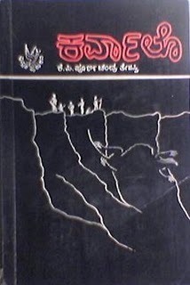 ಕರ್ವಾಲೋ [Karvalo] by K.P. Poornachandra Tejaswi | Goodreads