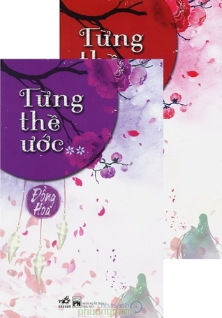 Từng thề ước book cover