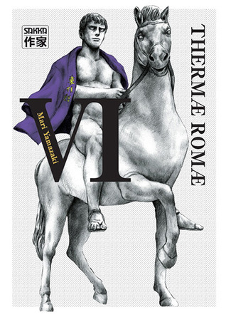 Thermæ Romæ VI