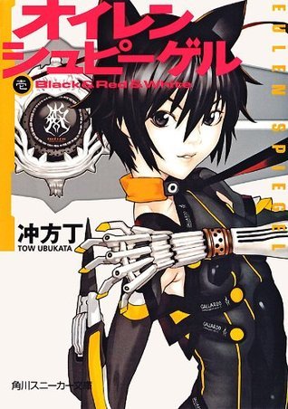 オイレンシュピーゲル壱 Black ＆ Red ＆ White