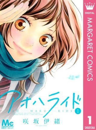 咲坂伊緒展　アオハルノキオク　アオハライド　 双葉&洸　io sakisaka 咲坂伊緒展 アオハルノキオク【公式】 on X: 