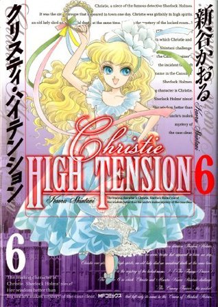 クリスティ ハイテンション 6 コミックフラッパー Japanese Edition By 新谷 かおる Goodreads