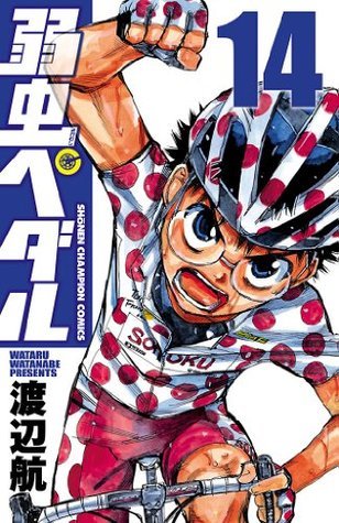 弱虫ペダル 1〜77.81巻 他4冊、計82冊 弱虫ペダル 1 [Yowamushi Pedaru 1] (Yowamushi Pedal, #1) by
