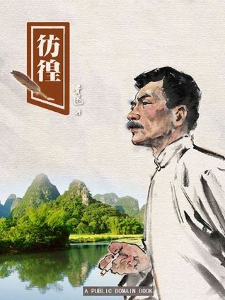 Wandering book cover