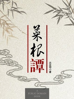 菜根谭by 洪应明 Goodreads