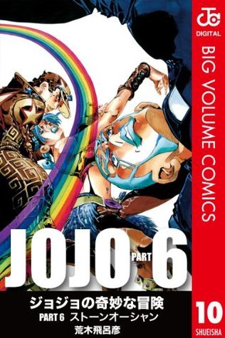 荒木飛呂彦ジョジョの奇妙な冒険ノベル6冊JOJO HIROHIKO ARAKI ジョジョの奇妙な冒険 第6部 モノクロ版 10 by Hirohiko Araki