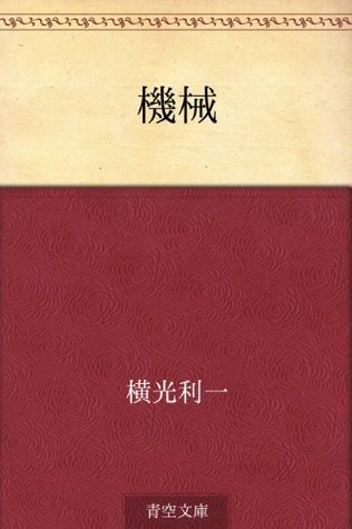 Kikai book cover