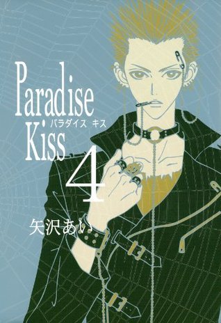 Paradise Kiss 4 book cover