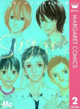 Sugars [シュガーズ] book cover 2