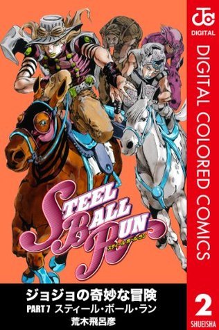 ジョジョの奇妙な冒険 第7部 カラー版 2 by Hirohiko Araki