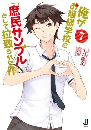 俺がお嬢様学校に 庶民サンプル として拉致られた件 7 By Takafumi Nanatsuki Goodreads
