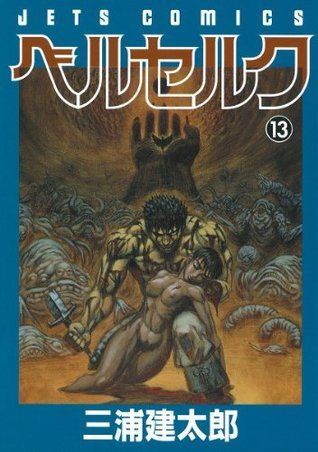 ベルセルク 13 [Berserk 13] by Kentaro Miura | Goodreads