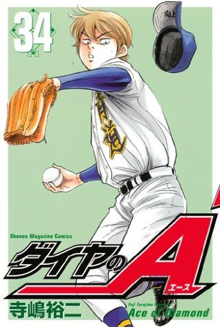 ダイヤのA 34 [Daiya no A 34] (Ace of Diamond, #34) by Yuji