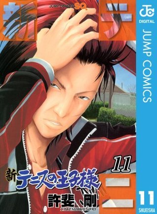 新テニスの王子様 11 [Shin Tennis no Ōjisama 11] book cover