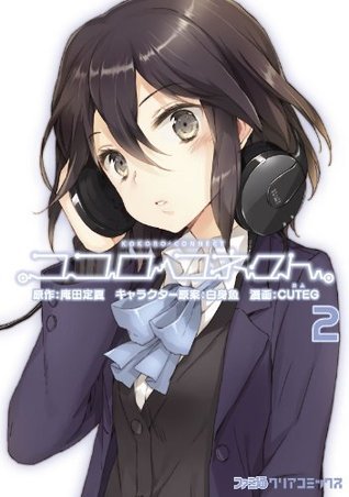 ココロコネクト Amazon | ココロコネクト 稲葉姫子 (1/8スケール PVC製塗装済み