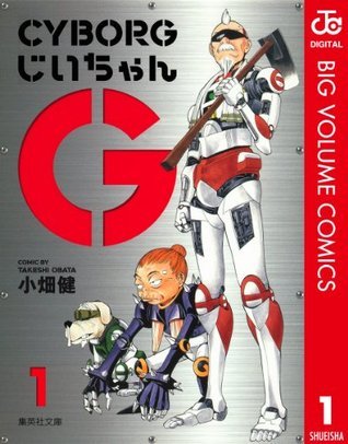 なんしぃページ Jet Link & Jet Link Cyborg 002 - Badge - Ani-Art - Cyborg