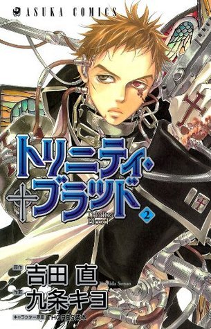 トリニティ・ブラッド（2） by Kiyo Kyujyo | Goodreads