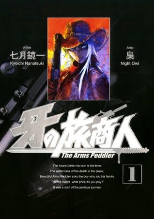 牙の旅商人 1巻 (デジタル版ヤングガンガンコミックスSUPER) by