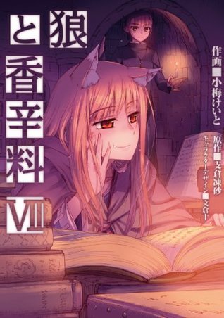 狼と香辛料 VII by 小梅 けいと | Goodreads