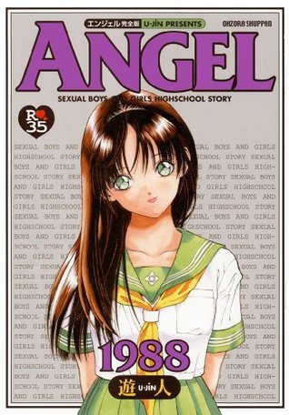 元祖江戸前 寿し屋與兵衛 コミック 1-5巻セット (アクションコミックス) Amazon.co.jp: 元祖江戸前 寿し屋與兵衛 ： 4 (アクション