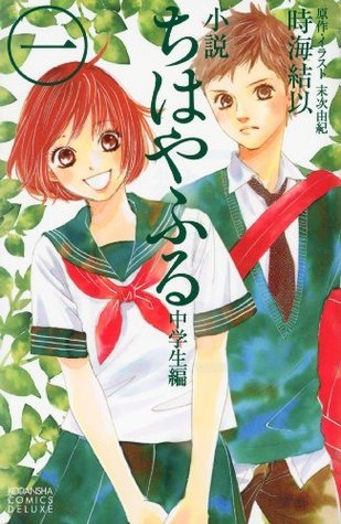 ちはやふる　1〜40.46巻。ファンブック、中学生編（小説） ちはやふる 1〜40.46巻。ファンブック、中学生編（小説） - メルカリ