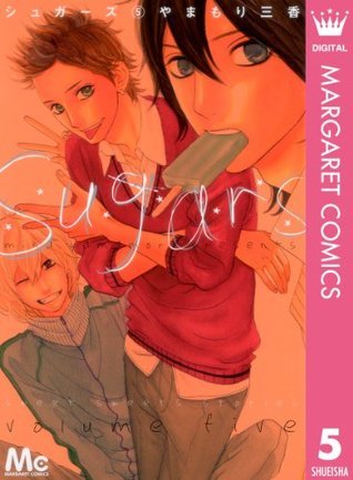 シュガーズ 5 [Sugars 5] book cover