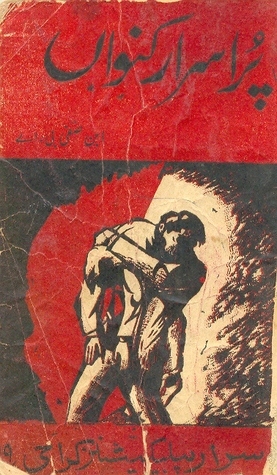 Purasrar Kunwan / پراسرار کنواں