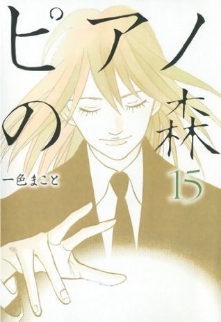 ピアノの森 Amazon.co.jp: 「ピアノの森」Piano Best Collection I