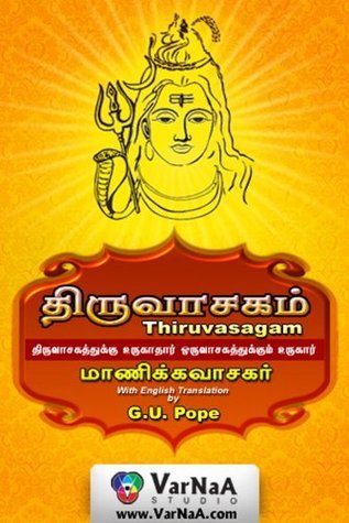 Thiruvasagam - Lord Shiva - Tamil: Thiruvasagam - Tamil - English