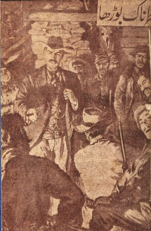 Khatarnak Boorha / خطرناک بوڑھا