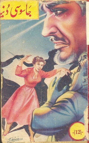 Masnooi Naak / مصنوعی ناک