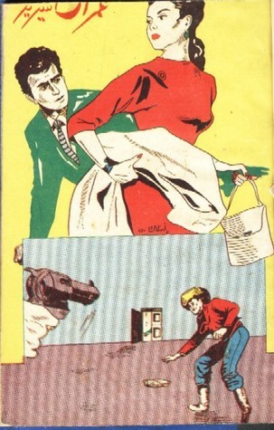 Bhayanak Aadmi/بھیانک آدمی