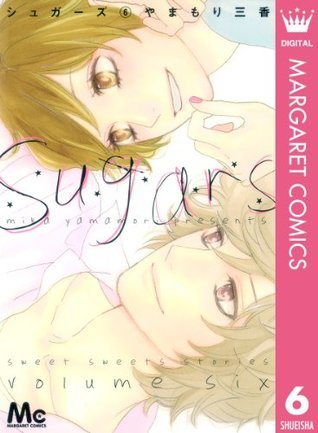 シュガーズ 6 [Sugars 6] book cover