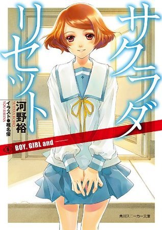 サクラダリセット 6 Boy Girl And By Yutaka Kono Goodreads サクラダリセット 6 Boy Girl And By Yutaka Kono Goodreads