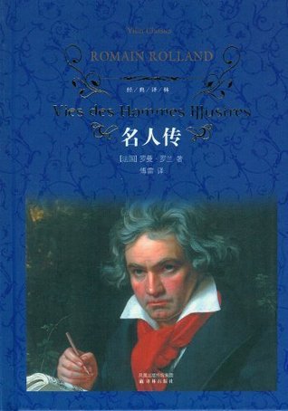 Biographies of Famous People book cover