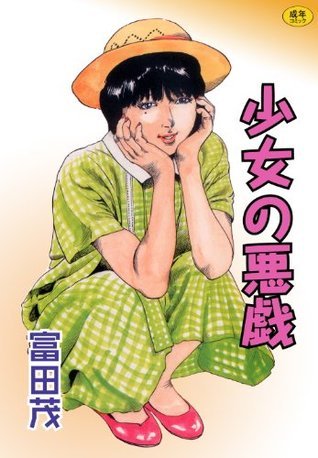 【中古】 靈氣と仁術富田流手あて療法/ＢＡＢジャパン/富田魁二 Amazon.co.jp: 〔復刻版分冊〕霊気と仁術 富田流手あて療法: 霊