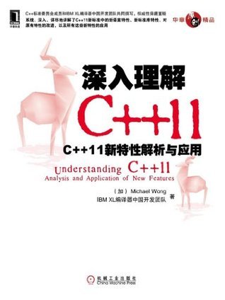 深入理解C++11 :C++11 新特性解析与应用 (原创精品系列) (Chinese Edition) by Michael Wong ...