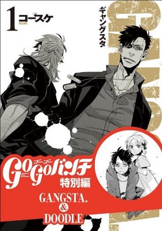 GANGSTA. ギャングスタ　タロットカード　ゴーゴーパンチ　特別付録 GANGSTA. ギャングスタ タロットカード ゴーゴーパンチ 特別付録