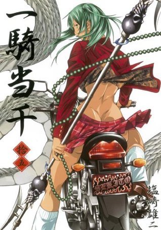 一騎当千 15巻 Japanese Edition By Yuji Shiozaki Goodreads