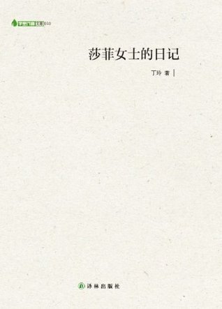 Il diario della signorina Sofia book cover