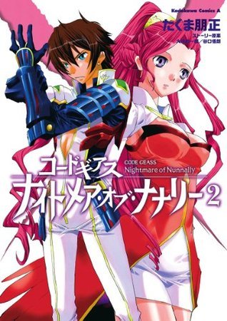 ナナリーです ナナリーです コードギアスR2でナナリーのことをみんな忘れて