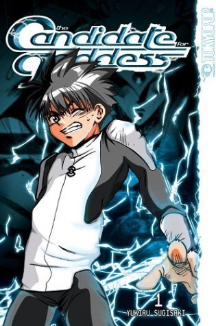 女神候補生 [Megami Kouhosei] book cover 1