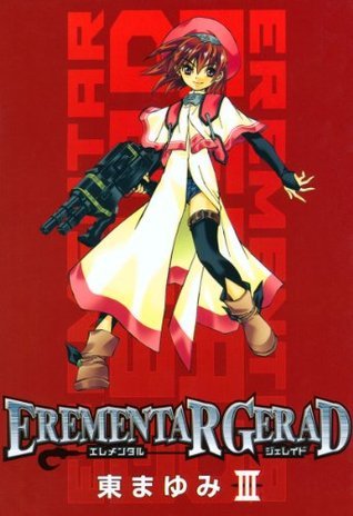 EREMENTAR GERAD 3巻 (コミックブレイド) (Japanese Edition