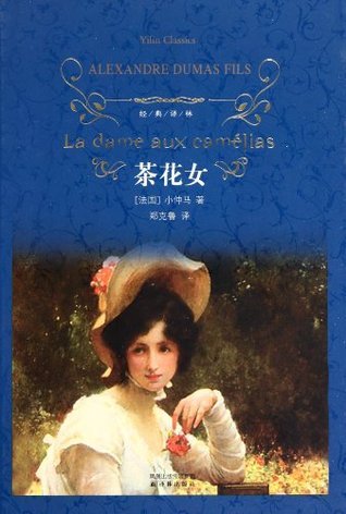 茶花女by Alexandre Dumas Fils Goodreads