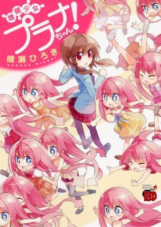 少女漫画 NANA the First NANA the First! by Ai Yazawa Japanese comic NANA omnibus