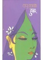 हुंकार [Hunkar]