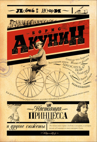 Любовь к истории book cover 2