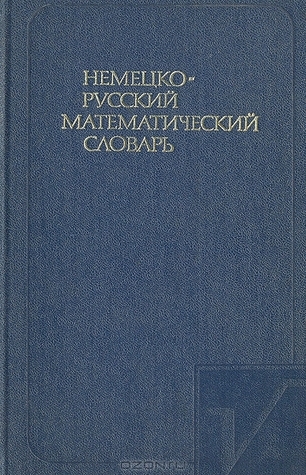 Немецко-Русский Математический Словарь By Лев Калужнин | Goodreads
