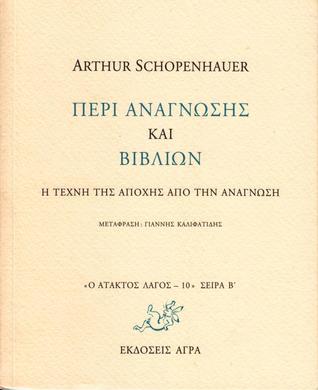 On Reading and Books book cover