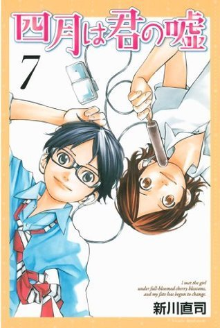 四月は君の嘘 7 [Shigatsu wa Kimi no Uso 7]